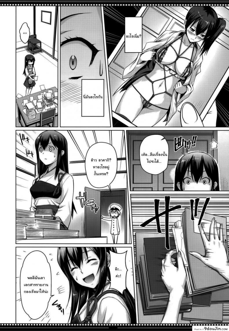 อ่านโดจิน (C86) [Shikitenshi (Shironeko Sanbou)] Shikisokuzekuu Ikkousen wa Mita (Kantai Collection -KanColle-) แปลไทย หน้าที่ 5