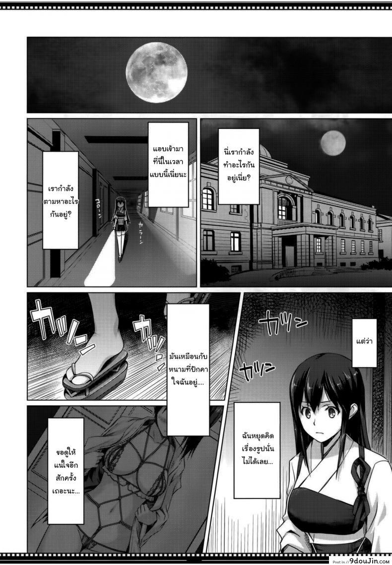 อ่านโดจิน (C86) [Shikitenshi (Shironeko Sanbou)] Shikisokuzekuu Ikkousen wa Mita (Kantai Collection -KanColle-) แปลไทย หน้าที่ 7