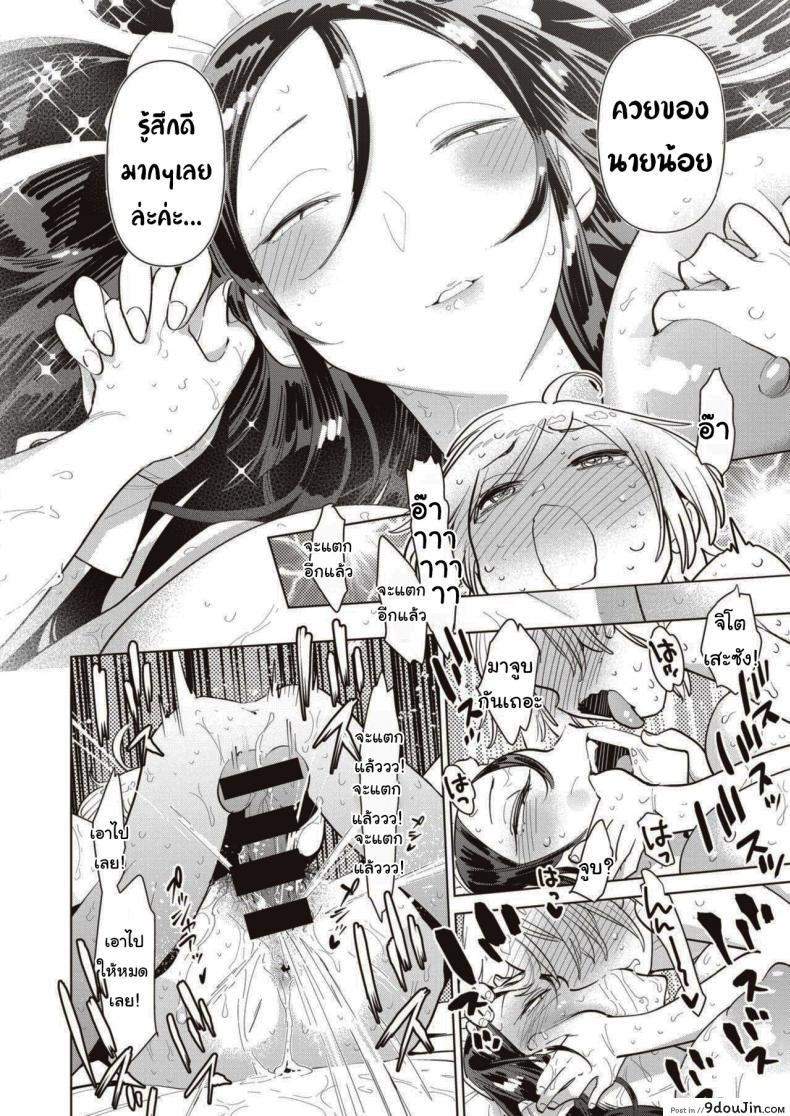อ่านโดจิน ฝึกพิเศษประจำตระกูล [Uranokyuu] Saikyou Ochinpo Training! แปลไทย หน้าที่ 18