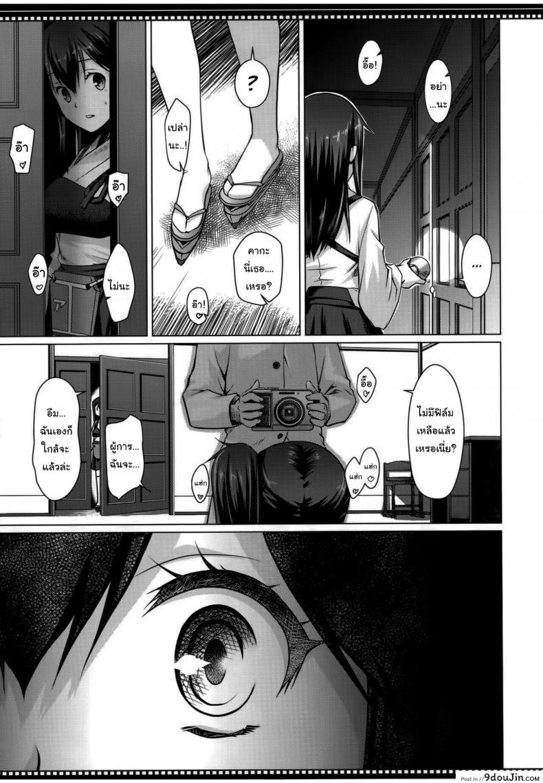 อ่านโดจิน (C86) [Shikitenshi (Shironeko Sanbou)] Shikisokuzekuu Ikkousen wa Mita (Kantai Collection -KanColle-) แปลไทย หน้าที่ 8
