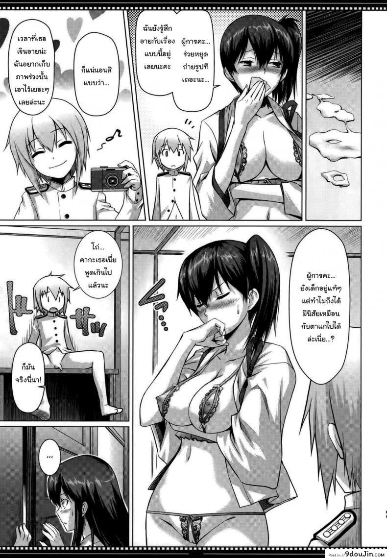 อ่านโดจิน (C86) [Shikitenshi (Shironeko Sanbou)] Shikisokuzekuu Ikkousen wa Mita (Kantai Collection -KanColle-) แปลไทย หน้าที่ 10