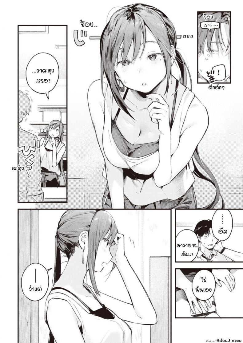 อ่านโดจิน สานต่อวันวาน [Ouchi Kaeru] Tsuzuki kara หน้าที่ 2