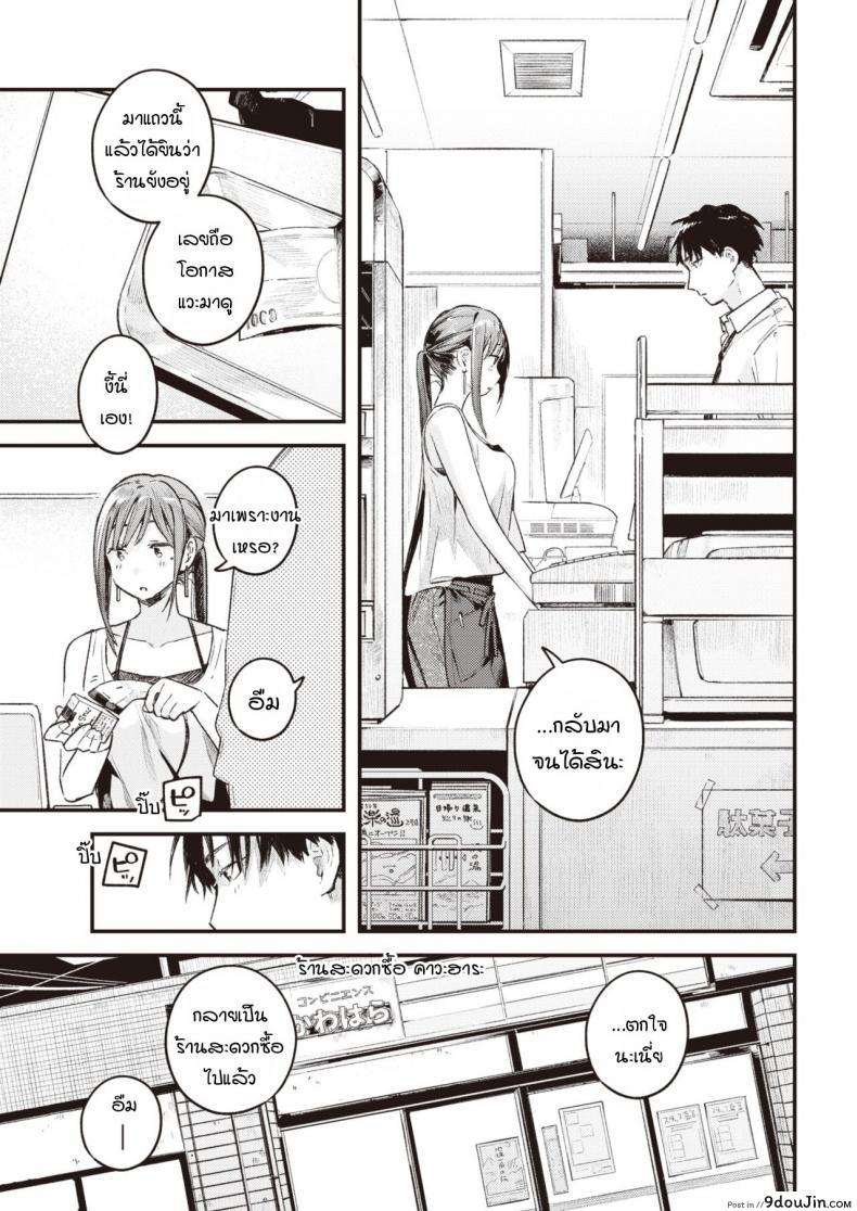 อ่านโดจิน สานต่อวันวาน [Ouchi Kaeru] Tsuzuki kara หน้าที่ 3