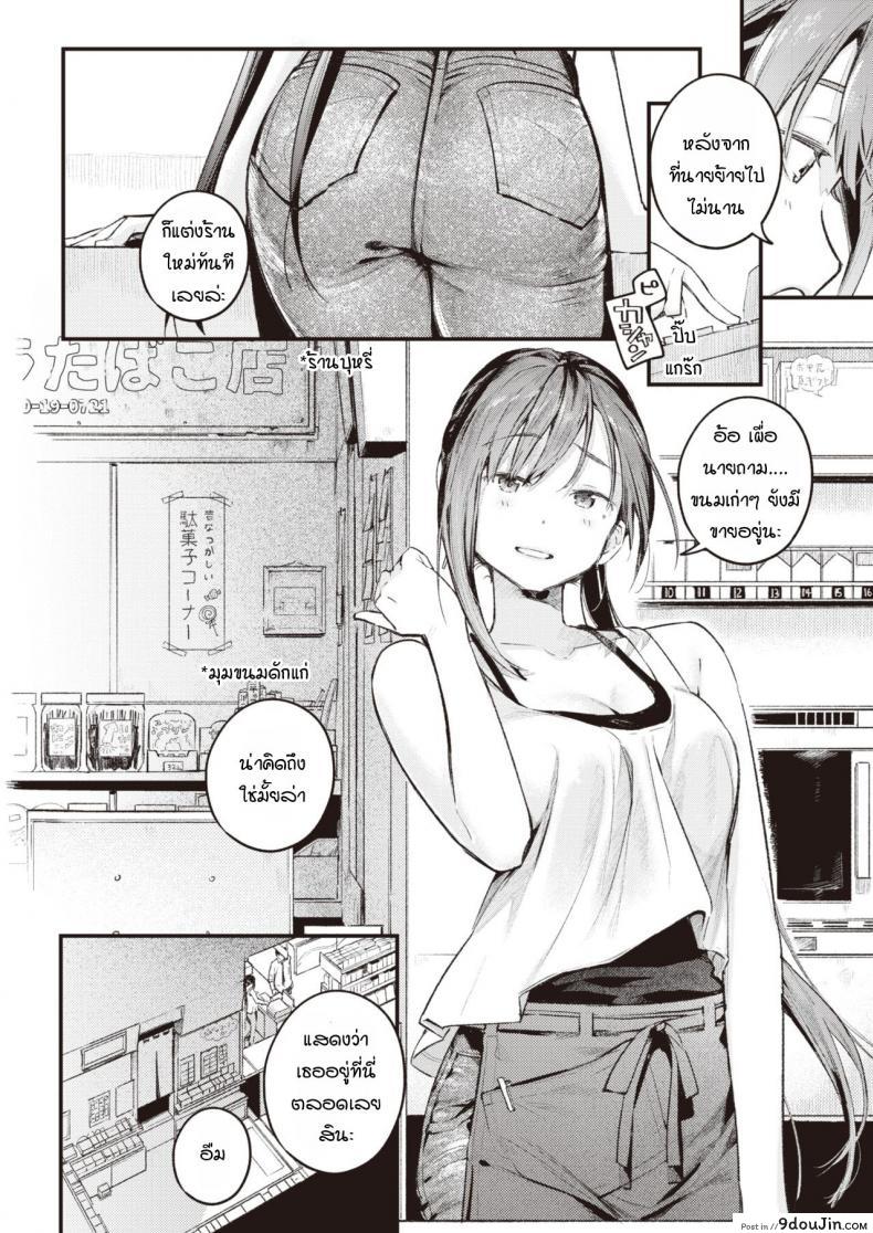 อ่านโดจิน สานต่อวันวาน [Ouchi Kaeru] Tsuzuki kara หน้าที่ 4