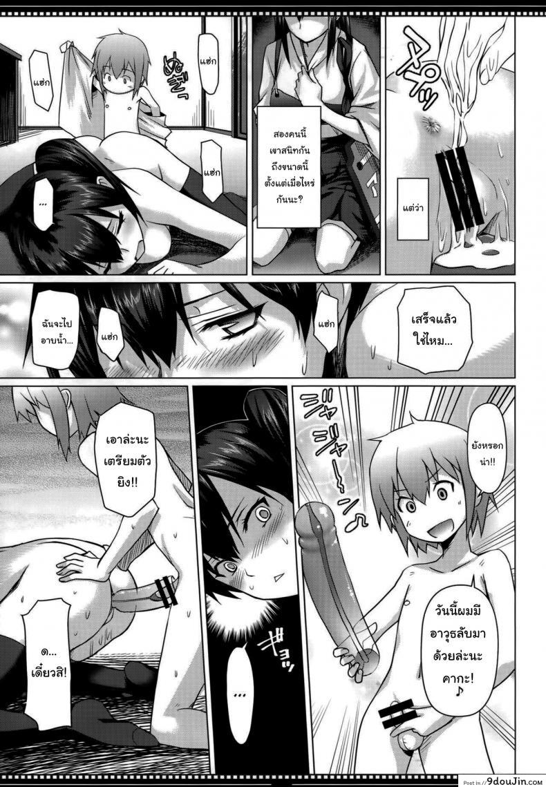 อ่านโดจิน (C86) [Shikitenshi (Shironeko Sanbou)] Shikisokuzekuu Ikkousen wa Mita (Kantai Collection -KanColle-) แปลไทย หน้าที่ 16