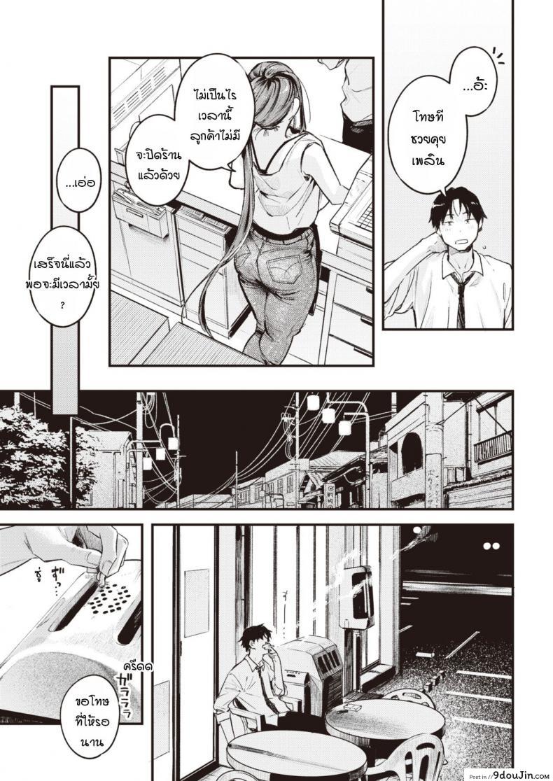 อ่านโดจิน สานต่อวันวาน [Ouchi Kaeru] Tsuzuki kara หน้าที่ 5