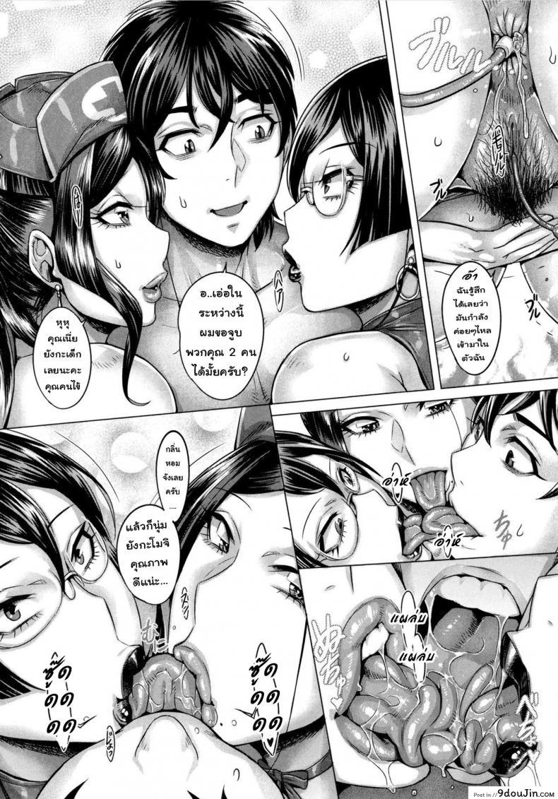 อ่านโดจิน [Momofuki Rio] Junyoku Kaihouku ภาค 5 แปลไทย หน้าที่ 14