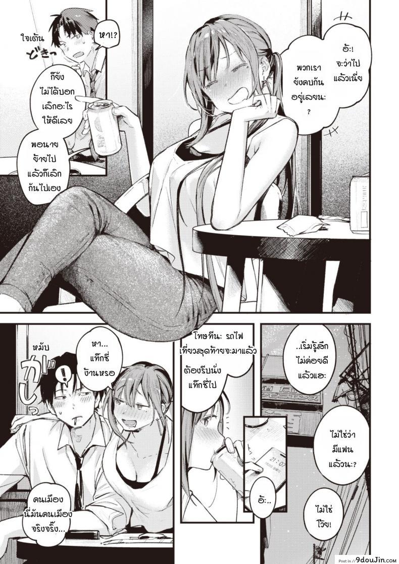 อ่านโดจิน สานต่อวันวาน [Ouchi Kaeru] Tsuzuki kara แปลไทย หน้าที่ 7