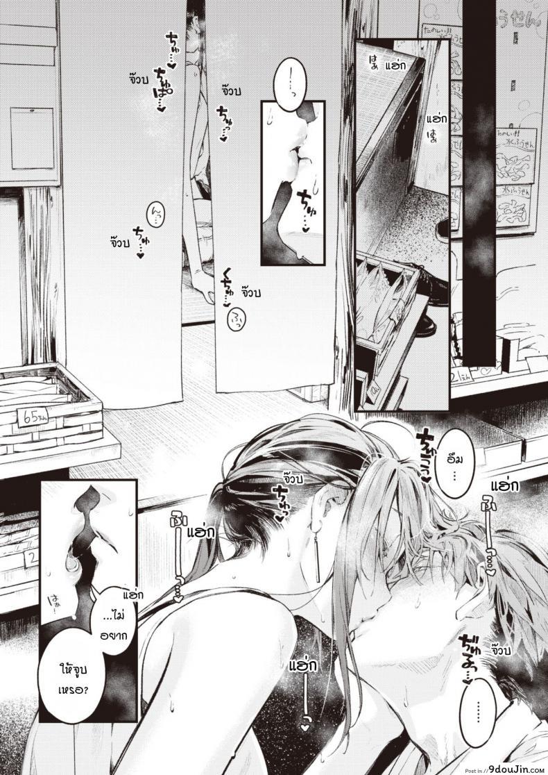 อ่านโดจิน สานต่อวันวาน [Ouchi Kaeru] Tsuzuki kara แปลไทย หน้าที่ 9