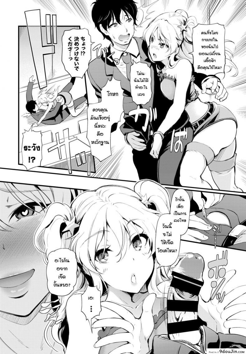 อ่านโดจิน ผู้จัดการของฉัน [Hiroshiki] Idoru Suicchi Atashiha Ona No Petto หน้าที่ 2