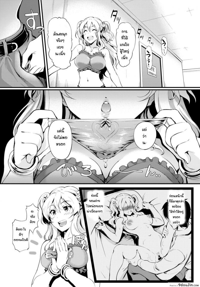 อ่านโดจิน ผู้จัดการของฉัน [Hiroshiki] Idoru Suicchi Atashiha Ona No Petto หน้าที่ 4