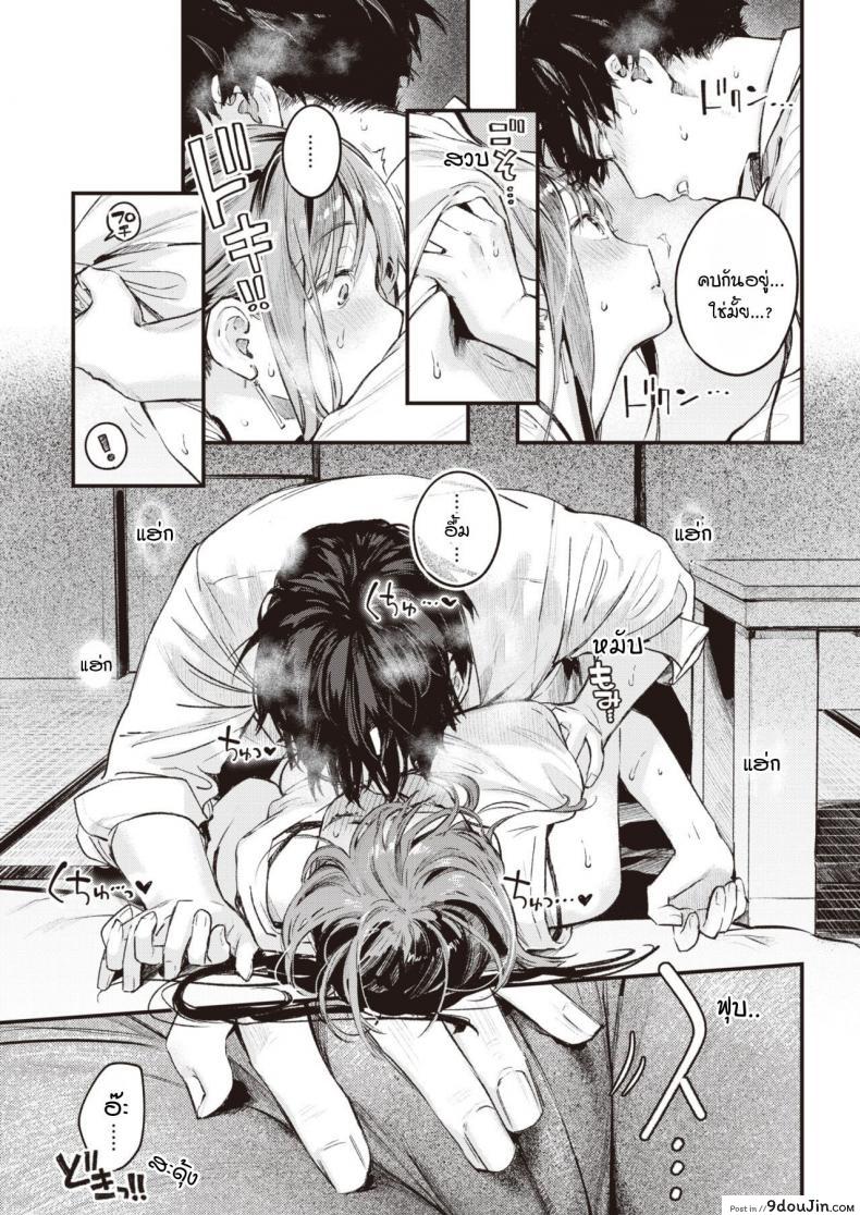 อ่านโดจิน สานต่อวันวาน [Ouchi Kaeru] Tsuzuki kara แปลไทย หน้าที่ 11