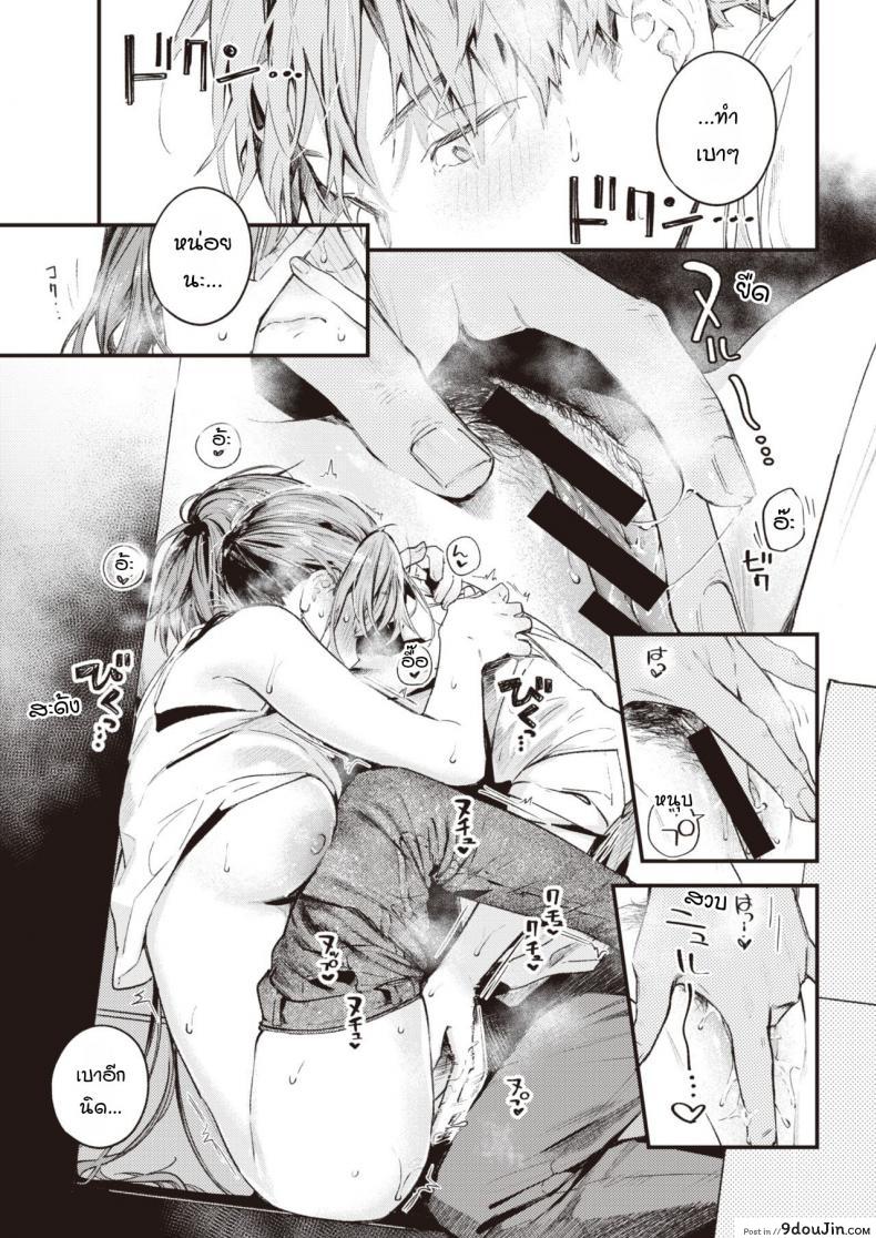 อ่านโดจิน สานต่อวันวาน [Ouchi Kaeru] Tsuzuki kara แปลไทย หน้าที่ 13