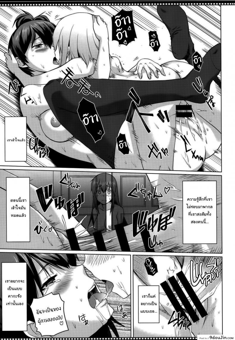 อ่านโดจิน (C86) [Shikitenshi (Shironeko Sanbou)] Shikisokuzekuu Ikkousen wa Mita (Kantai Collection -KanColle-) แปลไทย หน้าที่ 22