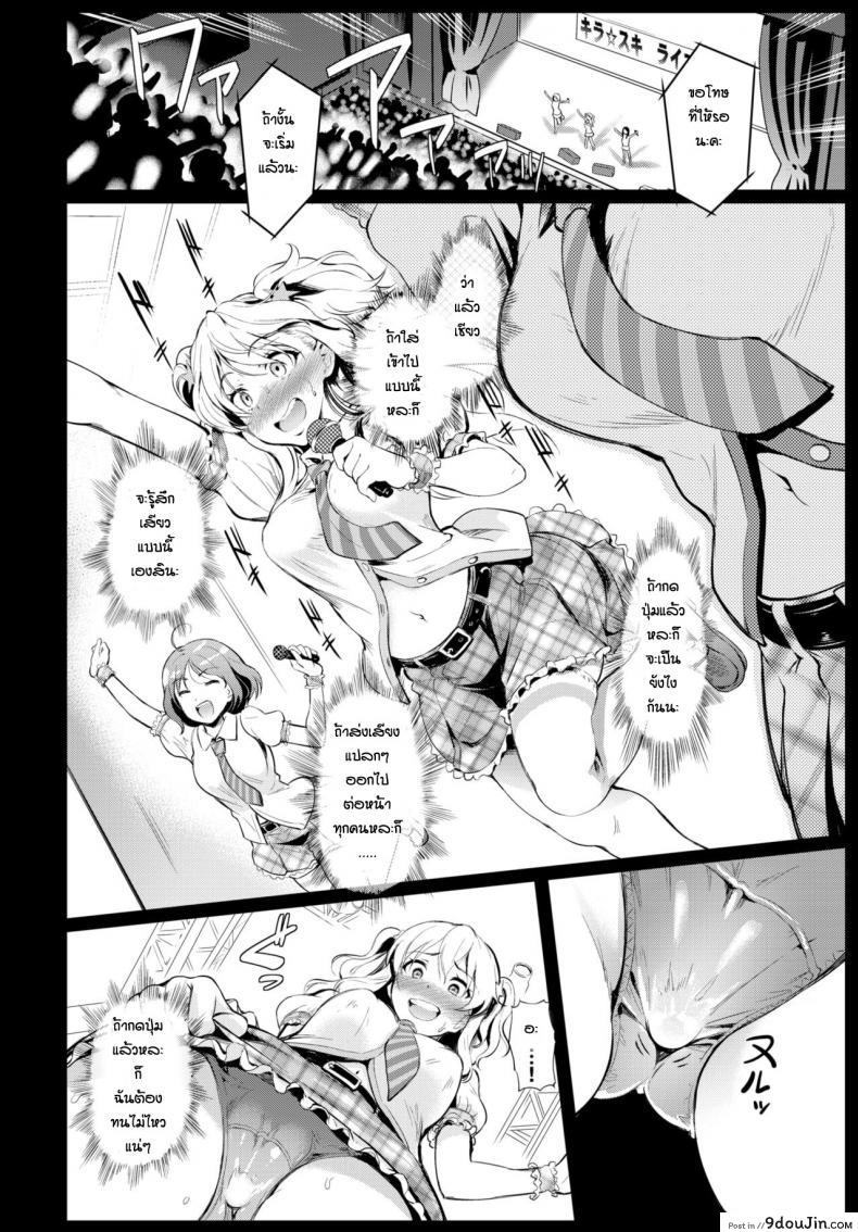 อ่านโดจิน ผู้จัดการของฉัน [Hiroshiki] Idoru Suicchi Atashiha Ona No Petto แปลไทย หน้าที่ 6