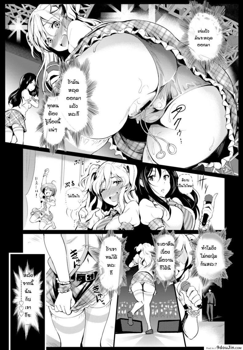 อ่านโดจิน ผู้จัดการของฉัน [Hiroshiki] Idoru Suicchi Atashiha Ona No Petto แปลไทย หน้าที่ 7