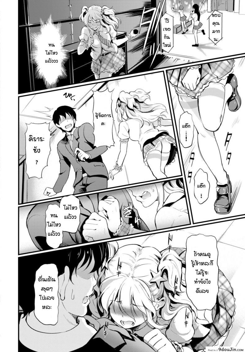 อ่านโดจิน ผู้จัดการของฉัน [Hiroshiki] Idoru Suicchi Atashiha Ona No Petto แปลไทย หน้าที่ 8