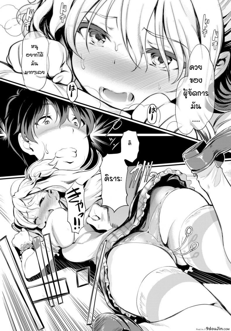 อ่านโดจิน ผู้จัดการของฉัน [Hiroshiki] Idoru Suicchi Atashiha Ona No Petto แปลไทย หน้าที่ 9