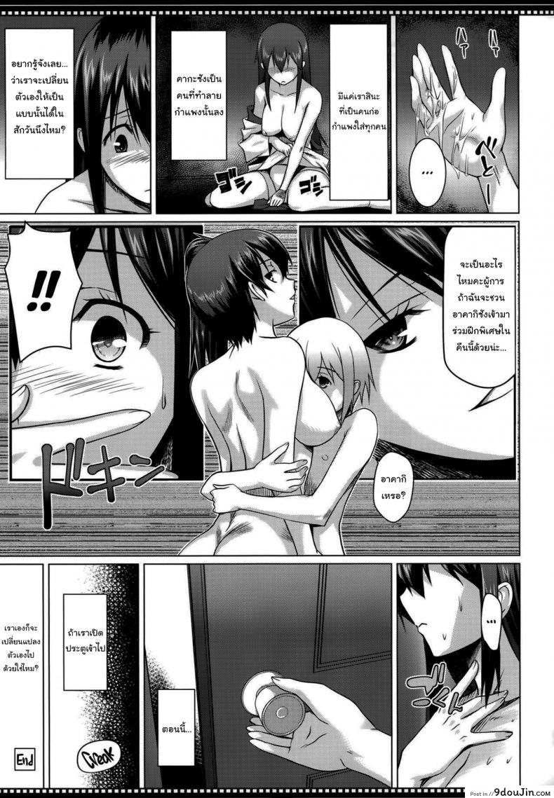 อ่านโดจิน (C86) [Shikitenshi (Shironeko Sanbou)] Shikisokuzekuu Ikkousen wa Mita (Kantai Collection -KanColle-) แปลไทย หน้าที่ 24