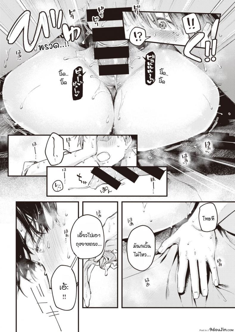 อ่านโดจิน สานต่อวันวาน [Ouchi Kaeru] Tsuzuki kara แปลไทย หน้าที่ 18