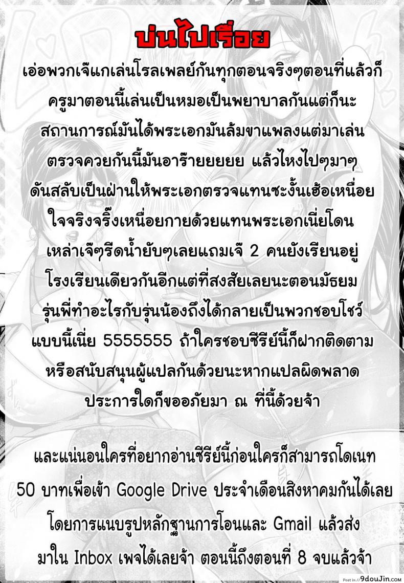 อ่านโดจิน [Momofuki Rio] Junyoku Kaihouku ภาค 5 แปลไทย หน้าที่ 24