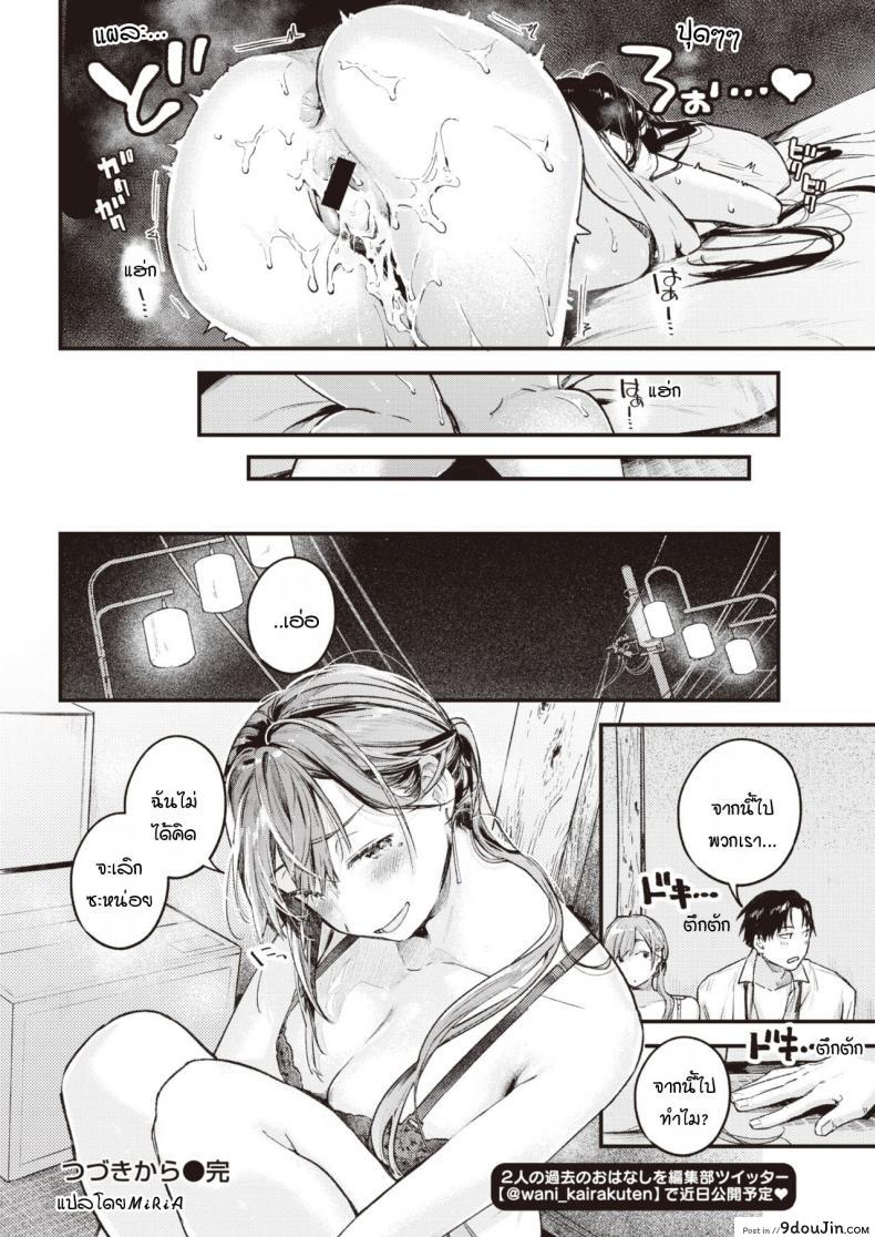 อ่านโดจิน สานต่อวันวาน [Ouchi Kaeru] Tsuzuki kara แปลไทย หน้าที่ 22