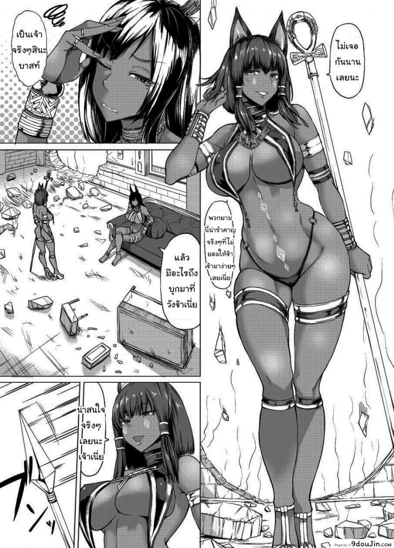 อ่านโดจิน สาวน้อยรับใช้ของเทพอนูบิส [Nanakorobi Yaoki (kinntarou)] Bastet God and Anubis God หน้าที่ 3