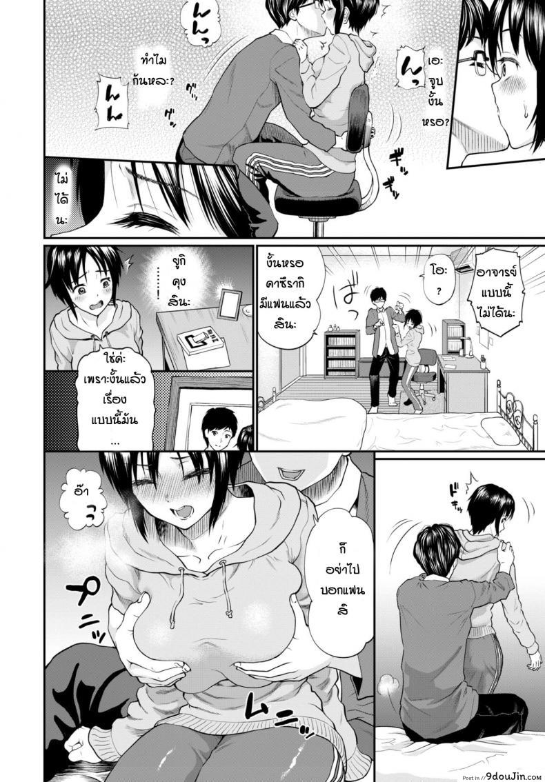 อ่านโดจิน ฝึกก่อนสนามจริง [Minato Itoya] Katsuragi-san Ga Ochiru made หน้าที่ 2