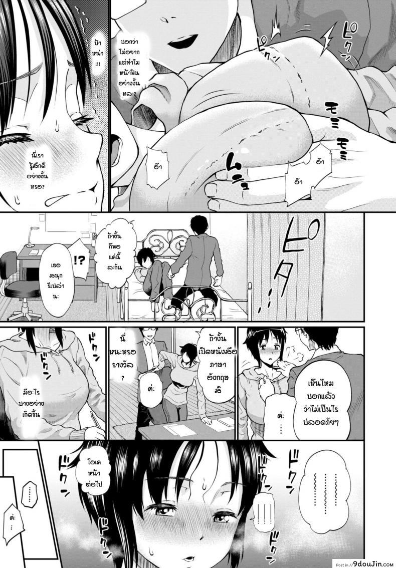 อ่านโดจิน ฝึกก่อนสนามจริง [Minato Itoya] Katsuragi-san Ga Ochiru made แปลไทย หน้าที่ 5