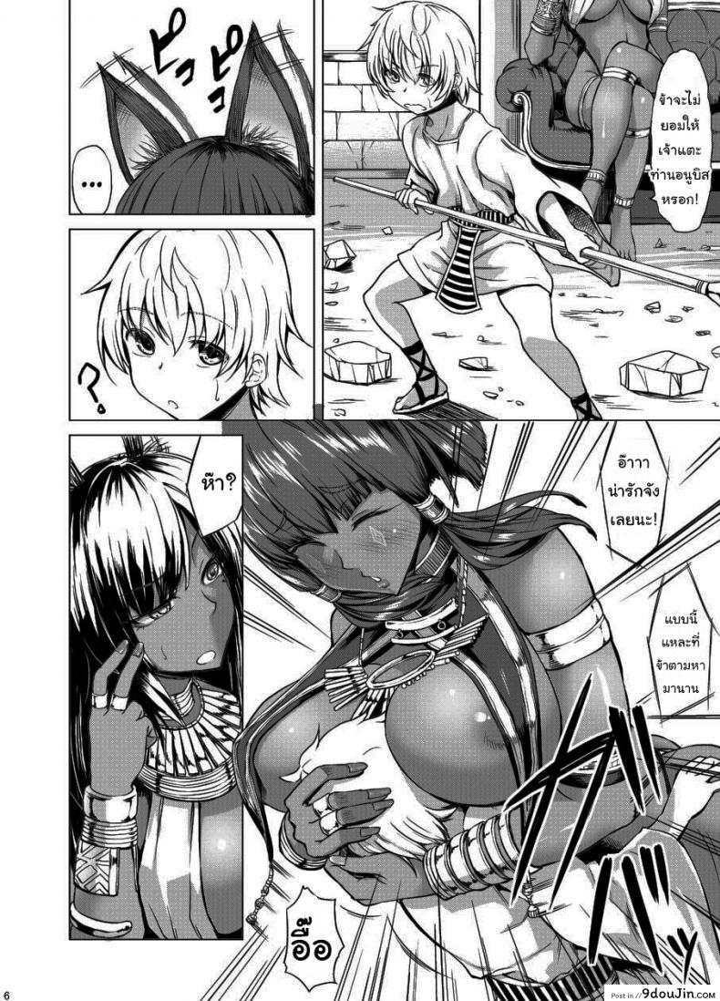 อ่านโดจิน สาวน้อยรับใช้ของเทพอนูบิส [Nanakorobi Yaoki (kinntarou)] Bastet God and Anubis God หน้าที่ 4