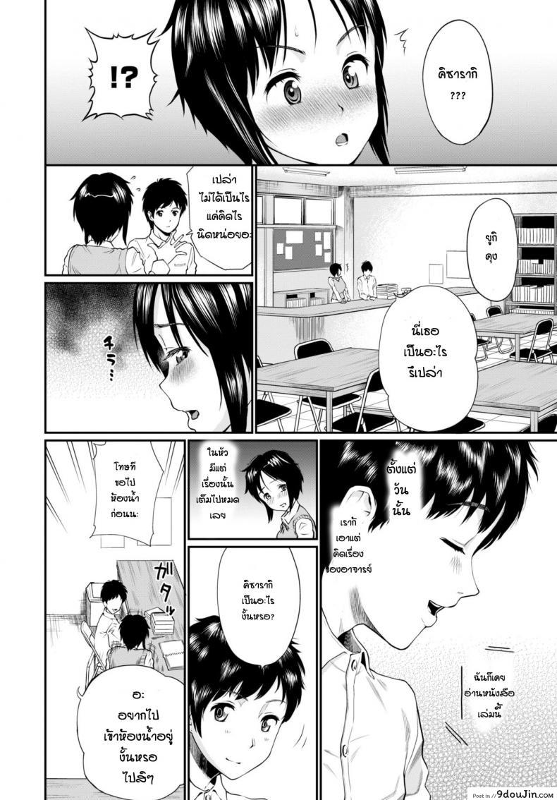 อ่านโดจิน ฝึกก่อนสนามจริง [Minato Itoya] Katsuragi-san Ga Ochiru made แปลไทย หน้าที่ 6
