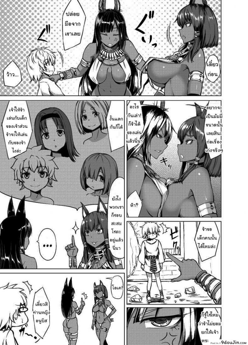 อ่านโดจิน สาวน้อยรับใช้ของเทพอนูบิส [Nanakorobi Yaoki (kinntarou)] Bastet God and Anubis God สแกนชัด หน้าที่ 5
