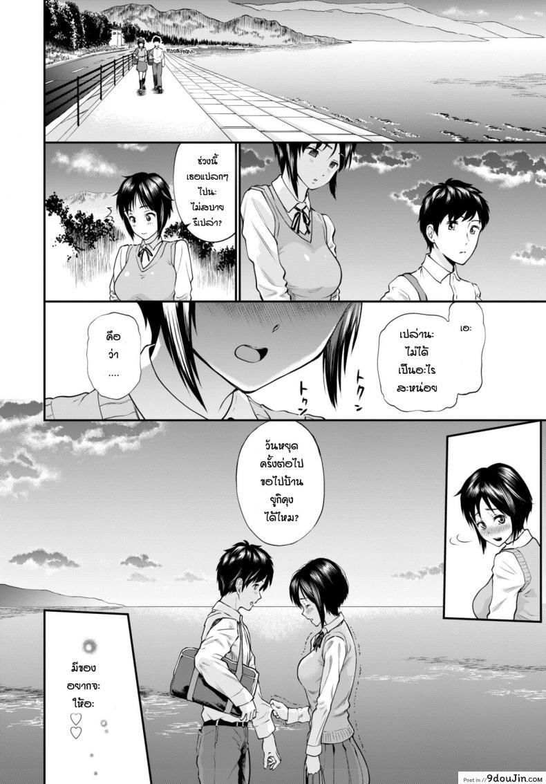 อ่านโดจิน ฝึกก่อนสนามจริง [Minato Itoya] Katsuragi-san Ga Ochiru made แปลไทย หน้าที่ 8