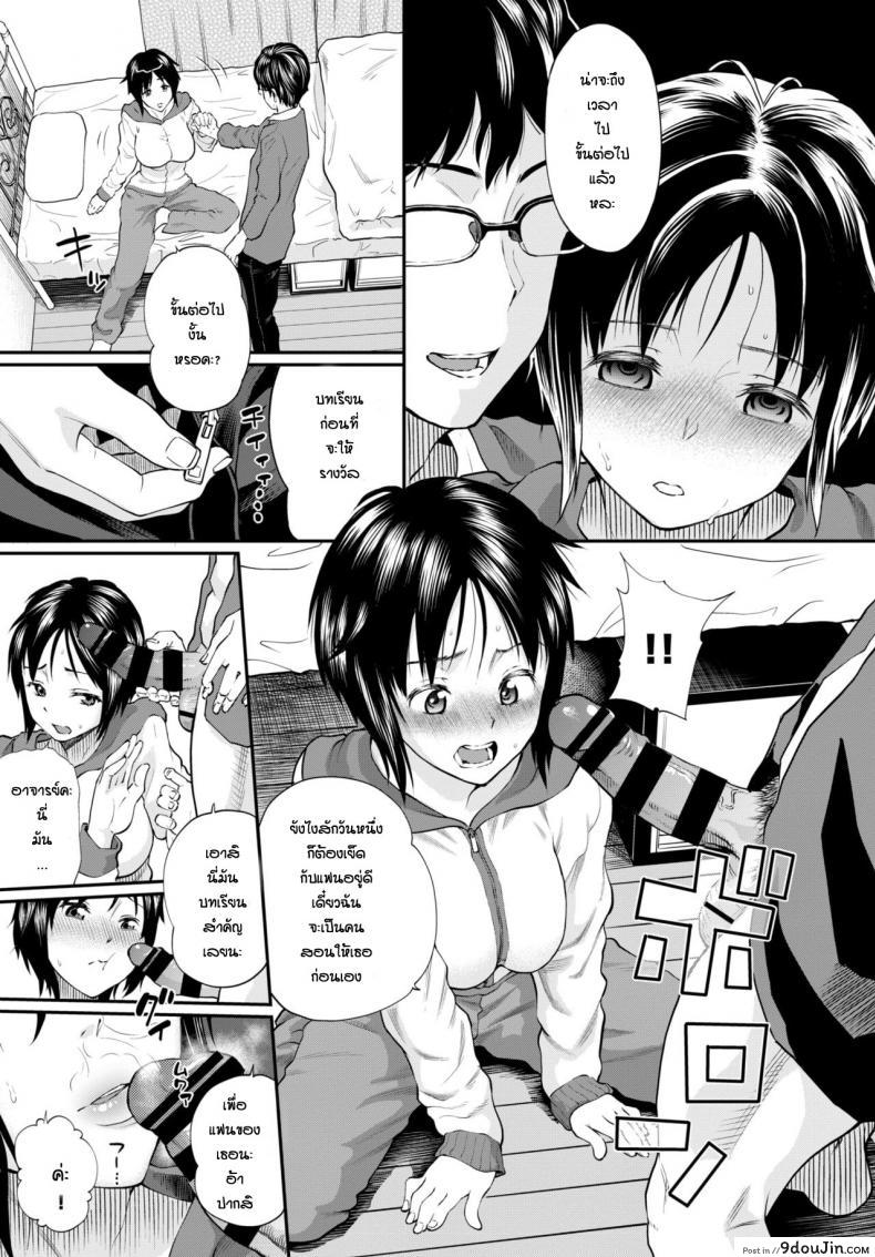 อ่านโดจิน ฝึกก่อนสนามจริง [Minato Itoya] Katsuragi-san Ga Ochiru made แปลไทย หน้าที่ 11