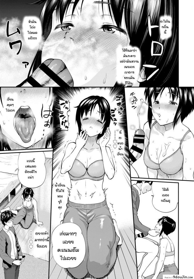อ่านโดจิน ฝึกก่อนสนามจริง [Minato Itoya] Katsuragi-san Ga Ochiru made แปลไทย หน้าที่ 15