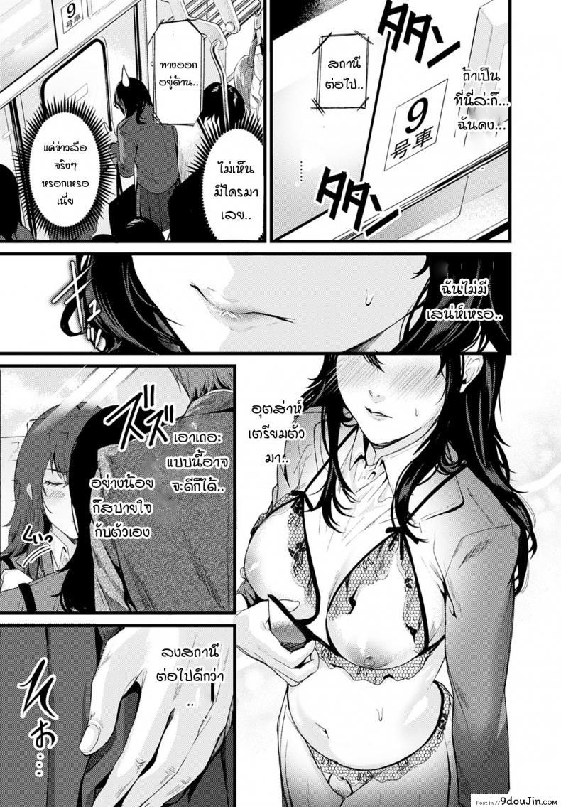 อ่านโดจิน รถไฟฟ้า สถานีเสียว [Torotaro] Train spot หน้าที่ 3