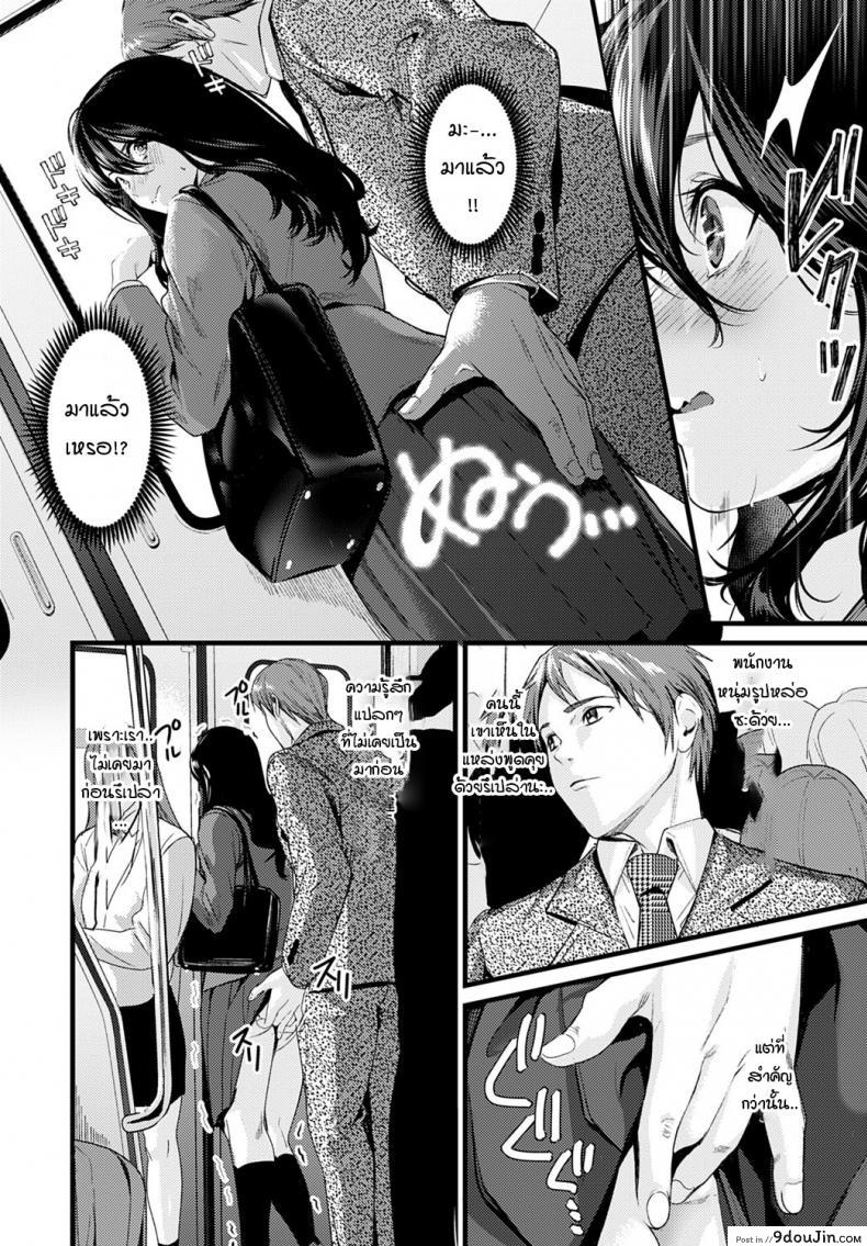 อ่านโดจิน รถไฟฟ้า สถานีเสียว [Torotaro] Train spot หน้าที่ 4