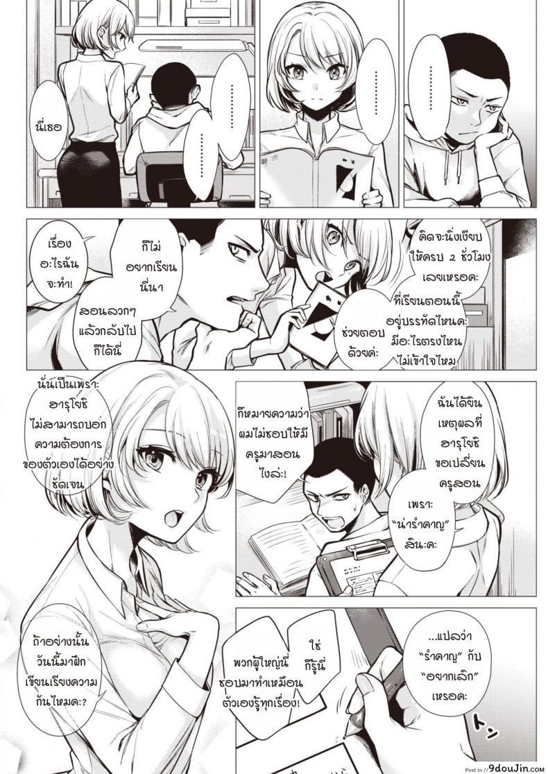 อ่านโดจิน คาบเรียนกับอาจารย์นางิสะ [Tsugumi Suzuma] Nagisa sensei หน้าที่ 2