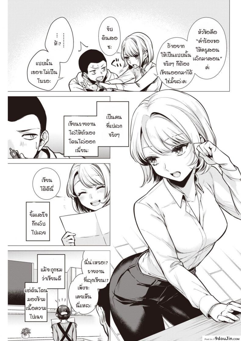 อ่านโดจิน คาบเรียนกับอาจารย์นางิสะ [Tsugumi Suzuma] Nagisa sensei หน้าที่ 3