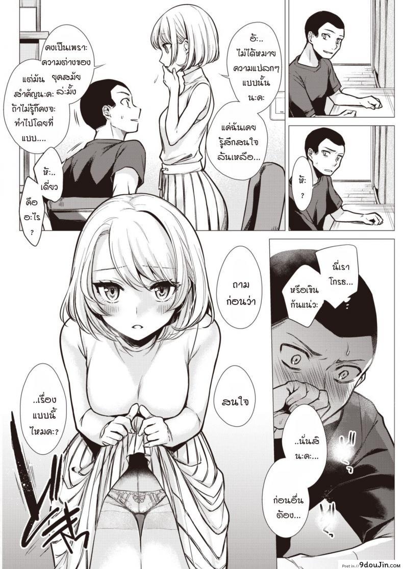 อ่านโดจิน คาบเรียนกับอาจารย์นางิสะ [Tsugumi Suzuma] Nagisa sensei หน้าที่ 6