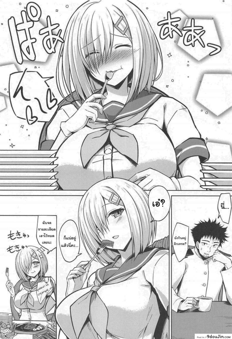อ่านโดจิน (COMIC1☆19) [Sirotaruto (Kotaru, Shirasaki Karu)] Hamakaze-chan to Ippai Hasande Paizuri Ecchi!! (Kantai Collection -KanColle-) แปลไทย หน้าที่ 35