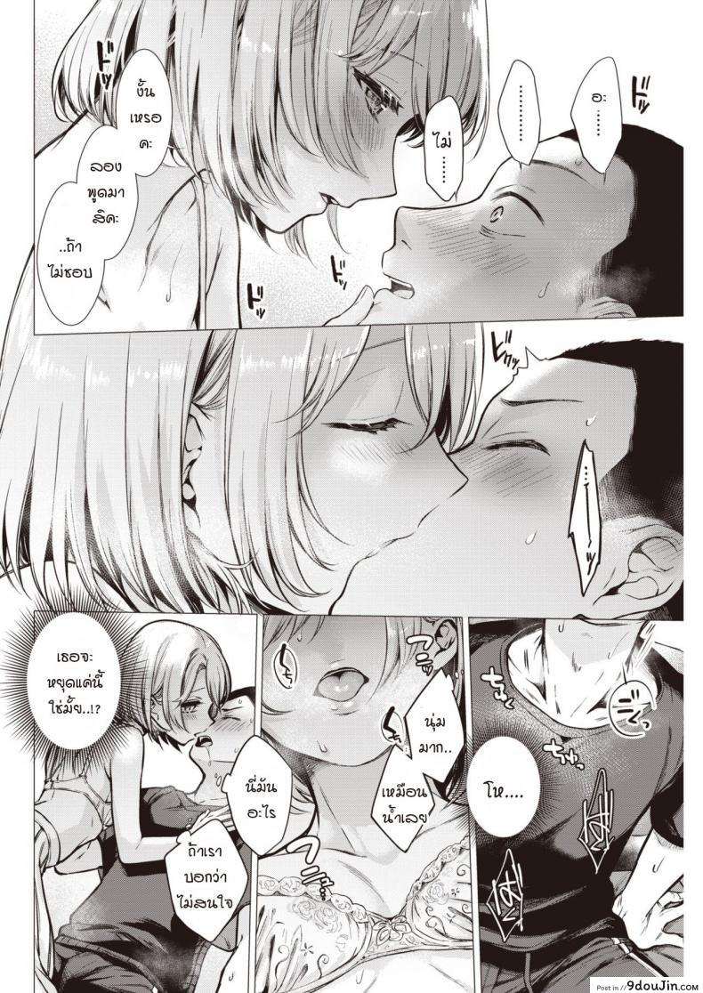 อ่านโดจิน คาบเรียนกับอาจารย์นางิสะ [Tsugumi Suzuma] Nagisa sensei แปลไทย หน้าที่ 8
