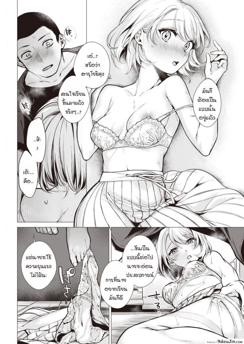 อ่านโดจิน คาบเรียนกับอาจารย์นางิสะ [Tsugumi Suzuma] Nagisa sensei แปลไทย หน้าที่ 10