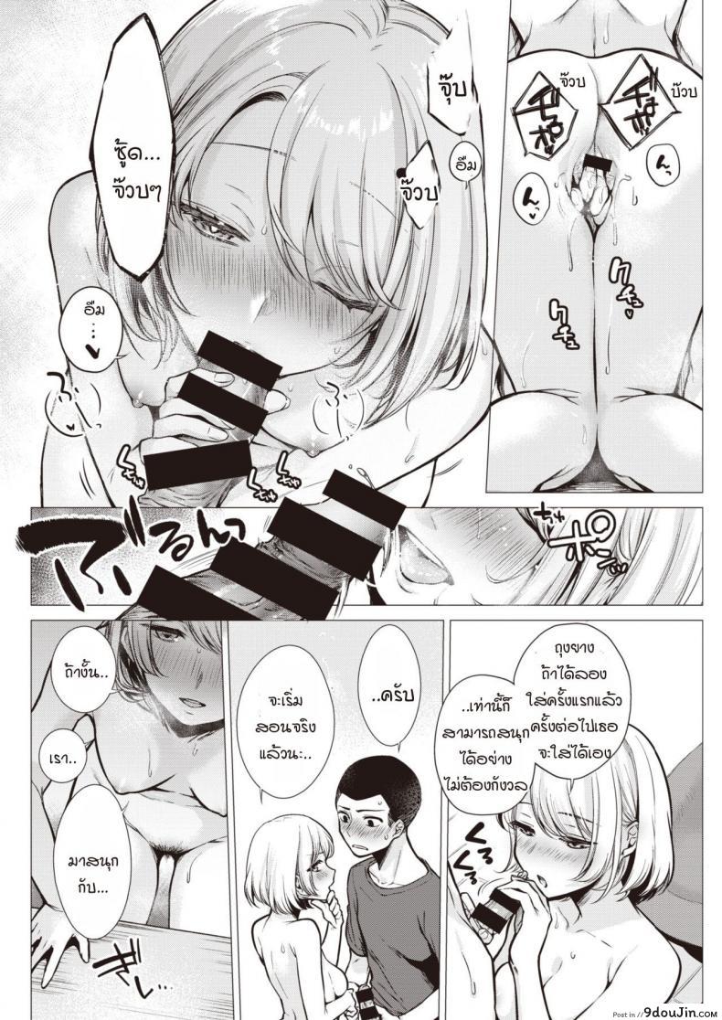 อ่านโดจิน คาบเรียนกับอาจารย์นางิสะ [Tsugumi Suzuma] Nagisa sensei แปลไทย หน้าที่ 14