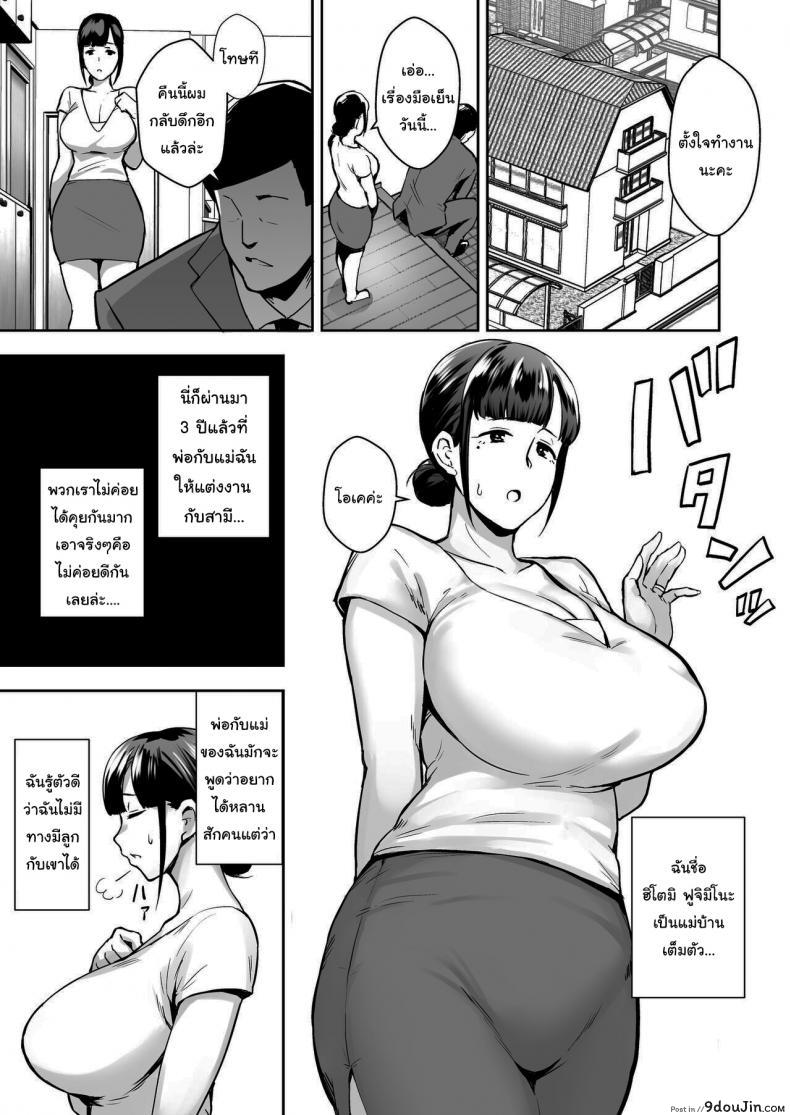 อ่านโดจิน อดทนไว้ เดี๋ยวมันก็ผ่านไป [Golden Bazooka (Gagarin Kichi)] Netorareta Bakunyuu Seiso Zuma Hitomi -Oikko ni Torotoro ni Tokasaremashita- Housewife NTR Stealing Hitomi – A Prim And Proper Housewife With Big Tits หน้าที่ 2