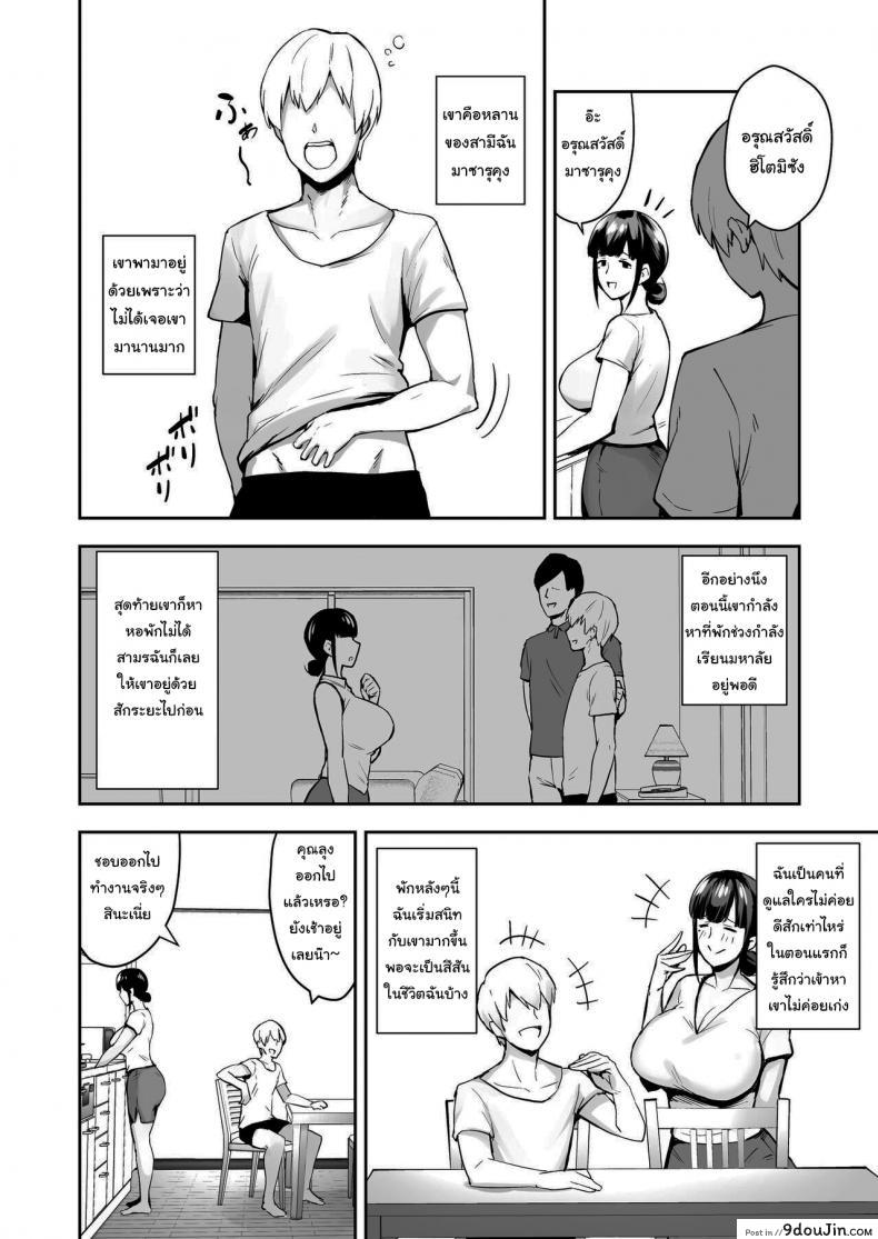 อ่านโดจิน [Golden Bazooka (Gagarin Kichi)] Netorareta Bakunyuu Seiso Zuma Hitomi แปลไทย หน้าที่ 3