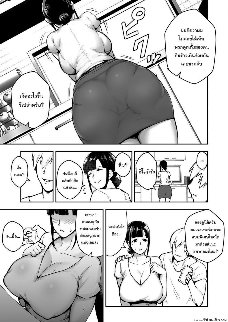 อ่านโดจิน [Golden Bazooka (Gagarin Kichi)] Netorareta Bakunyuu Seiso Zuma Hitomi แปลไทย หน้าที่ 4
