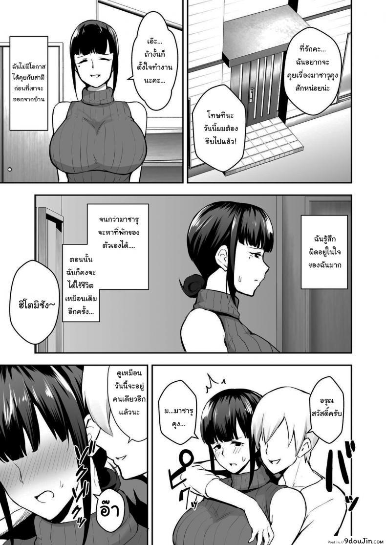 อ่านโดจิน [Golden Bazooka (Gagarin Kichi)] Netorareta Bakunyuu Seiso Zuma Hitomi แปลไทย หน้าที่ 10