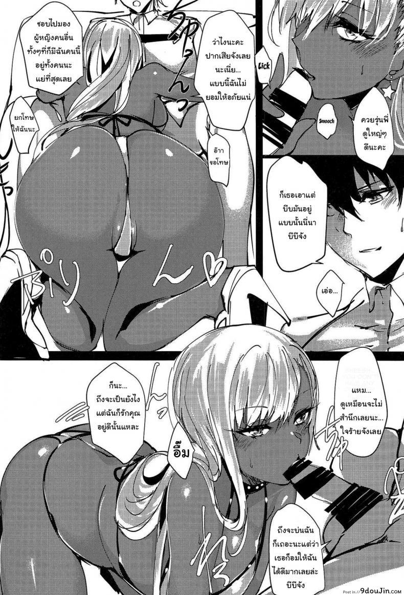 อ่านโดจิน รุ่นพี่เนี่ยเป็นคนโรคจิตจังเลยนะคะ (C95) [Inuyoukan (Agetama)] Senpai You’re a Pervert After All แปลไทย หน้าที่ 7