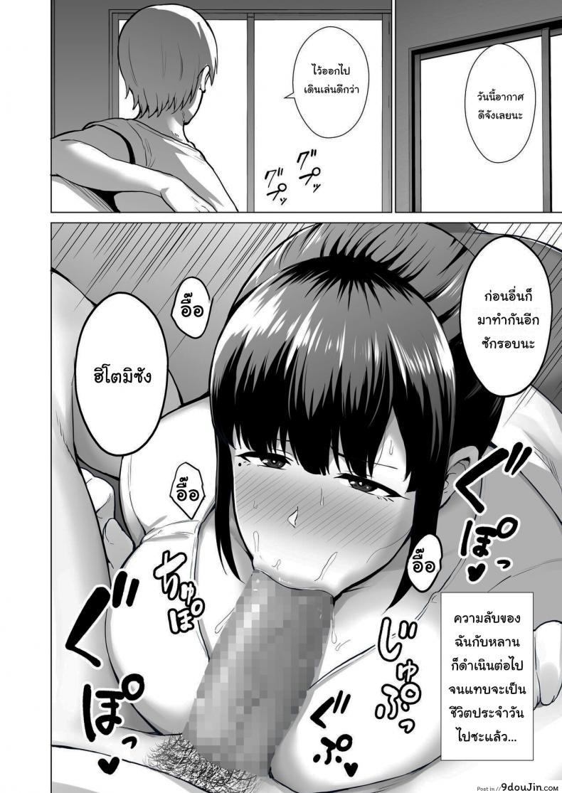 อ่านโดจิน [Golden Bazooka (Gagarin Kichi)] Netorareta Bakunyuu Seiso Zuma Hitomi แปลไทย หน้าที่ 17